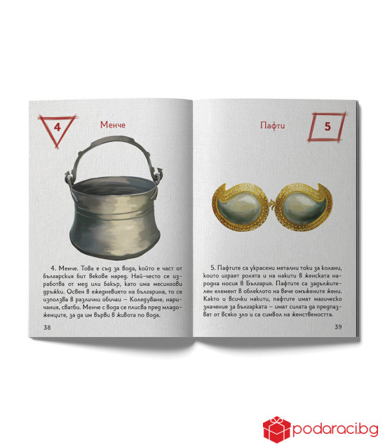 Юначе - кутия с 6 игри