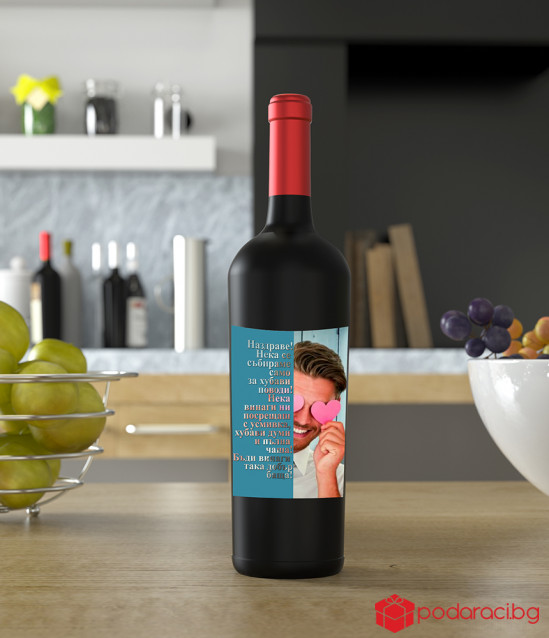 Wine with a label for him with your photo and text