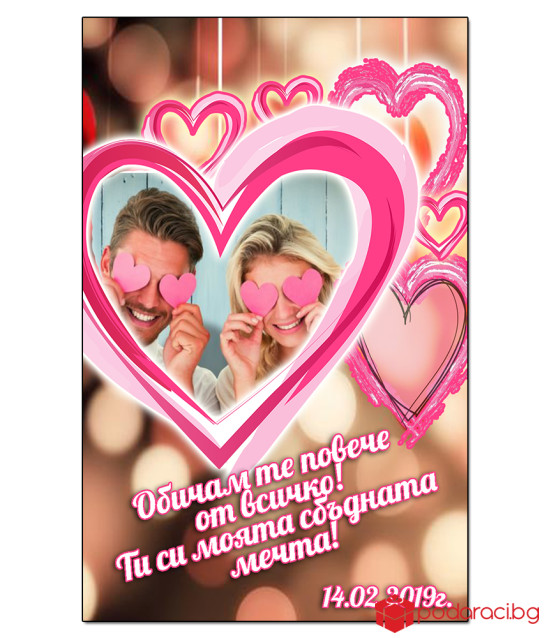 Wine with custom label for Valentine's Day