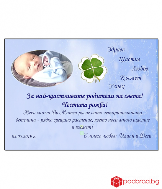 A real clover for luck! For a newborn baby boy