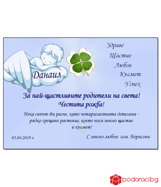 A real clover for luck! For a newborn baby boy