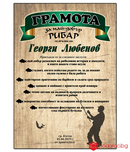 Diploma for the best fisherman