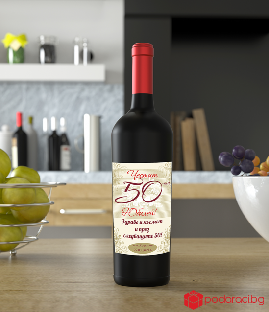 Wine labeled Happy Anniversary