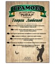 Diploma for the best fisherman