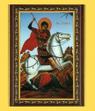 Репродукция на икона Свети Георги