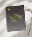 Give a real star for your anniversary
