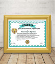 Diploma for the most cool parents + gift frame