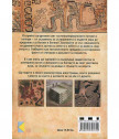 Mayan Calendar and Book
