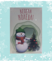 Коледна картичка с добавена реалност Снежен човек
