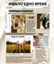 Колаж вестник за годишнина или сватба