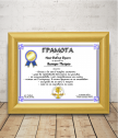 Diploma for Best brother with a gift frame