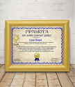 Diploma for the best grandfather with a gift frame