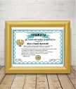 Diploma for the most cool parents + gift frame