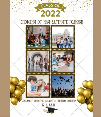 Персонализиран колаж за абсолвент в рамка