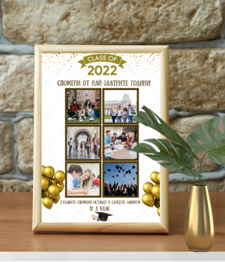 Персонализиран колаж за абсолвент в рамка