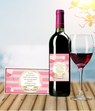 Подаръчен комплект за шаферка с персонализирано вино и шоколад