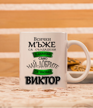 Чаша Кралят на имениците