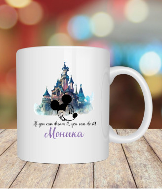 Персонализирана Disney чаша If you can dream it, you can achieve it