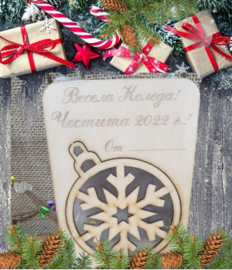 Коледна картичка с изваждаща се топка от МДФ