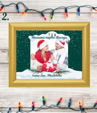 Персонализиран коледен колаж за двойки