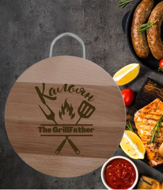 Персонализирана дъска за рязане Тhe GrillMaster