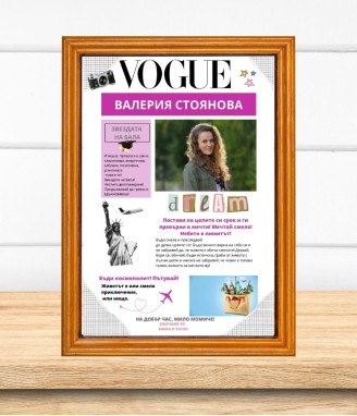 Колаж Звездата на бала в рамка