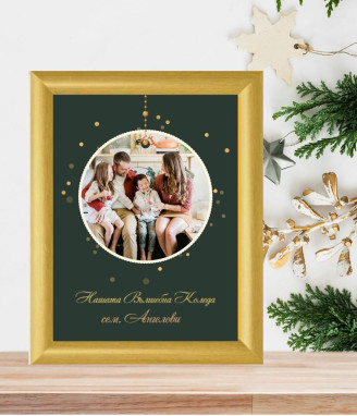 Колаж Нашата вълшебна Коледа