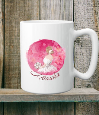 Персонализирана керамична чаша Булка и Младоженец на годината