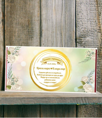 Персонализиран шоколад за годишнина