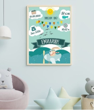 Бебешка визитка за момче в рамка Dream Big