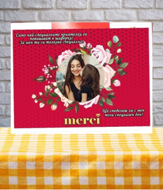 Бонбони Merci покана за кума или шаферка