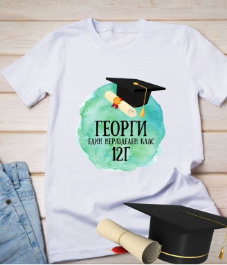 Персонализирана тениска за абитуриент