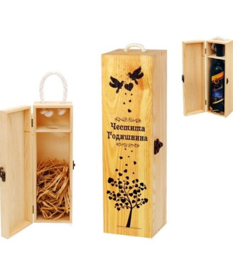 Кутия за вино Честита Годишнина