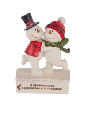 Снежни човечета с надпис - С приятели празника е по-светъл!