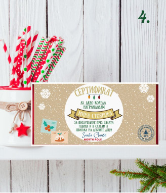 Детски коледен шоколад с персонализация