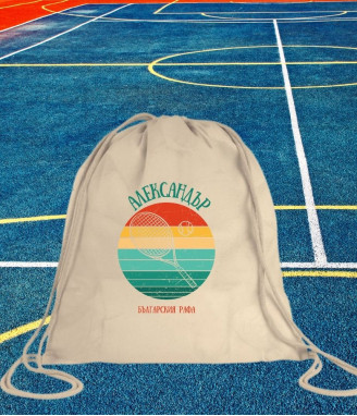 Персонализирана памучна раница за любителите на спорта