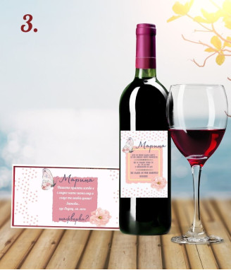 Подаръчен комплект за шаферка с персонализирано вино и шоколад