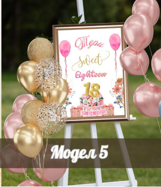 Персонализирана табела за рожден ден на момиче