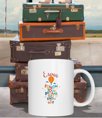 Персонализирана чаша Follow your dreams, they know the way