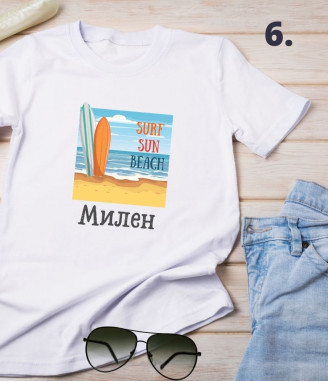 Свежа персонализирана тениска за морето