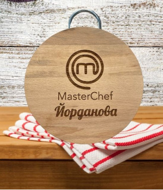 Дъска за рязане Masterchef с възможност за персонализация