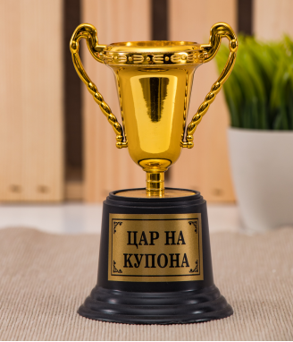 Купа Цар на купона