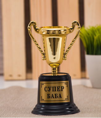 Купа Супер баба