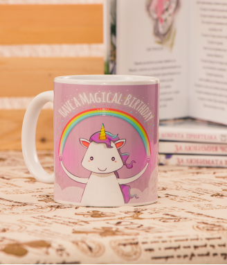 Чаша с еднорог Have a magical birthday