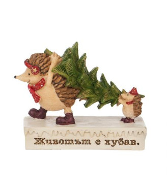 Таралежчета с надпис - Животът е хубав