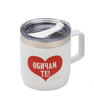 Термо чаша ОБИЧАМ ТЕ - бяла