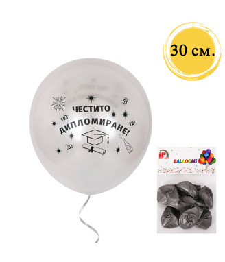 10 балона за дипломиране