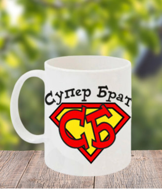 Чаша Супер брат