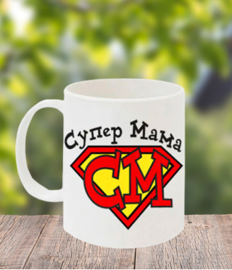 Чаша Супер мама
