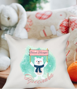 Персонализирана детска коледна калъфка за възглавничка